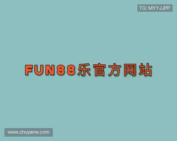 关于乐天使体育